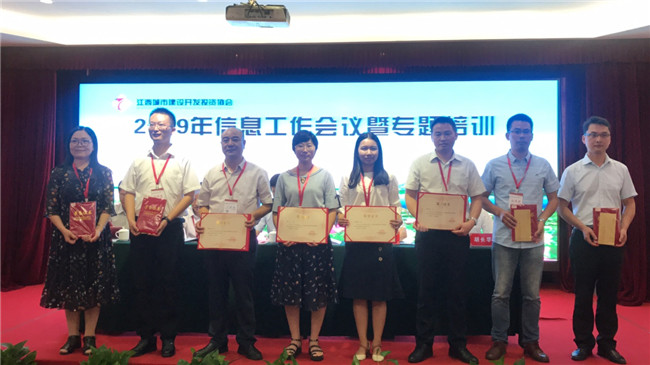 創(chuàng)新載體、聚焦轉(zhuǎn)型--2019年江西城投協(xié)會信息工作會議順利召開