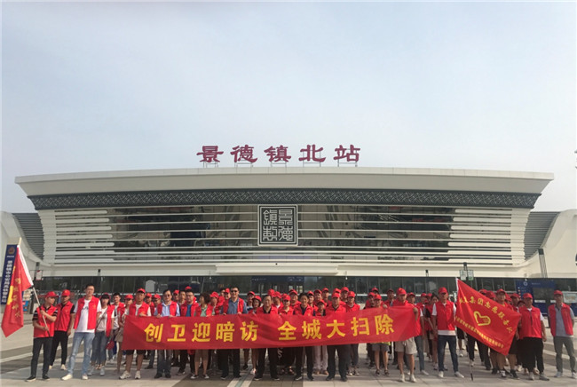 城投集團(tuán)開展“創(chuàng)衛(wèi)迎暗訪、全城大掃除”主題志愿活動