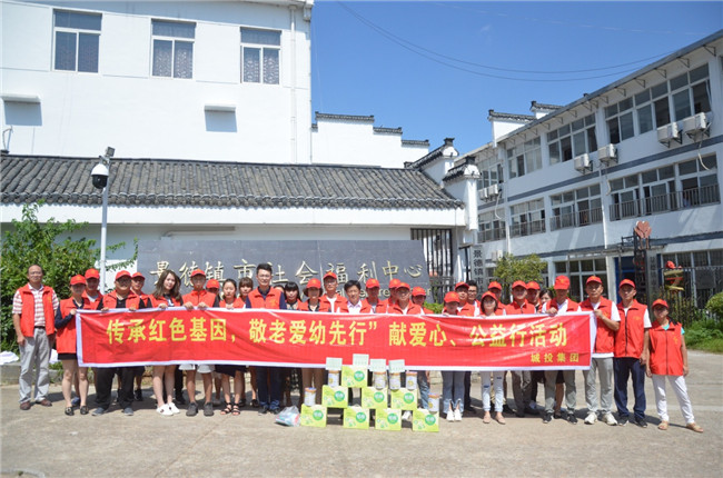 城投集團(tuán)開(kāi)展“傳承紅色基因，敬老愛(ài)幼先行” 現(xiàn)場(chǎng)獻(xiàn)愛(ài)心活動(dòng)