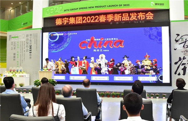 新理念、新時(shí)尚、新方式、新感受——德宇集團(tuán)舉行2022得雨活茶新品發(fā)布推廣會(huì)