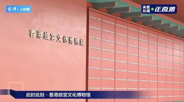 創(chuàng)建東亞文化之都丨景德鎮(zhèn)御窯出品，將在香港故宮文化博物館展出