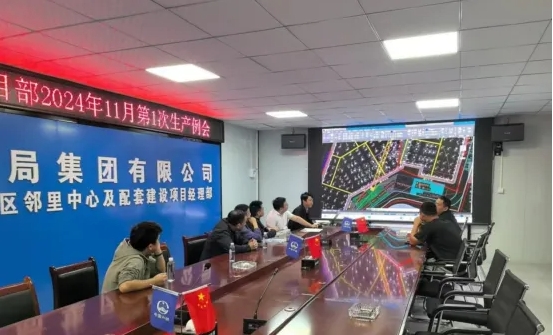 匠心筑夢，共繪安全基石——城投集團相關(guān)部門強化研討，為項目安全保駕護航
