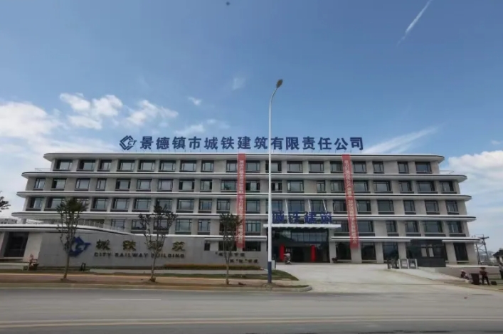景德鎮(zhèn)城投：傳統(tǒng)建設行業(yè)的“智能轉(zhuǎn)身”