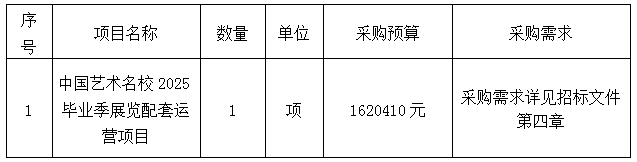 招 標 公 告