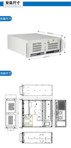酷睿2/3代工控機(jī)-東田4U上架式電腦DT-610L-WB75MA 工業(yè)計(jì)算的可靠之選